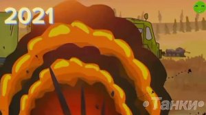 Эволюция сюжета геранда (2023-2016)#gerand#мультики_про_танки#геранд