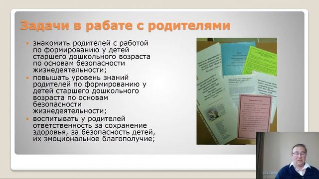 Вебинар для педагогических работников ДОУ смотреть онлайн