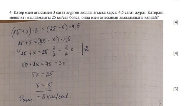 6 сынып #МАТЕМАТИКА 3 ТОҚСАН 1 Нүсқа #ТЖБ жауаптары смотреть онлайн