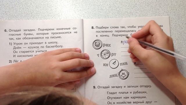 Русский язык. Иду во 2 класс смотреть онлайн
