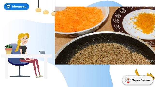 Сборник рецептов