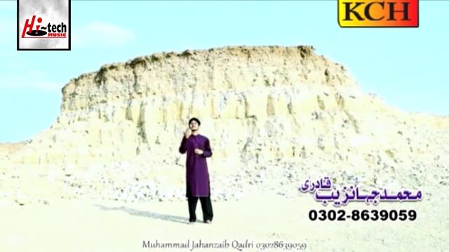 SABA MADINE GUZAR JE - MUHAMMAD JAHANZAIB QADRI - OFFICIAL HD VIDEO - HI-TECH ISLAMIC смотреть онлайн