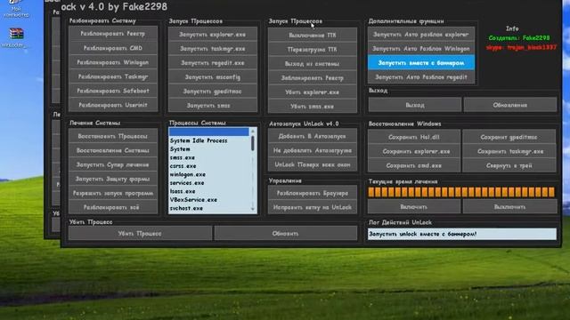 UnLock v4.0 или (обход WinLock builder v4.0) смотреть онлайн
