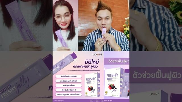 อาหารผิวในรูปแบบเจลลี่ ดูแลผิวในซองเดียว ฉีกทานได้เลยสั่งคลิ๊กจ้า? https://lin.ee/ASCGTFo смотреть онлайн