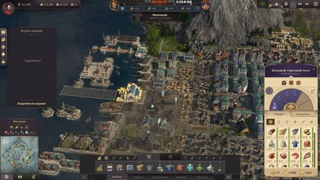 4 континента - Anno 1800 развитие поселений