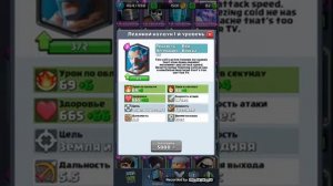 Как играть в клеш рояль без интернета.