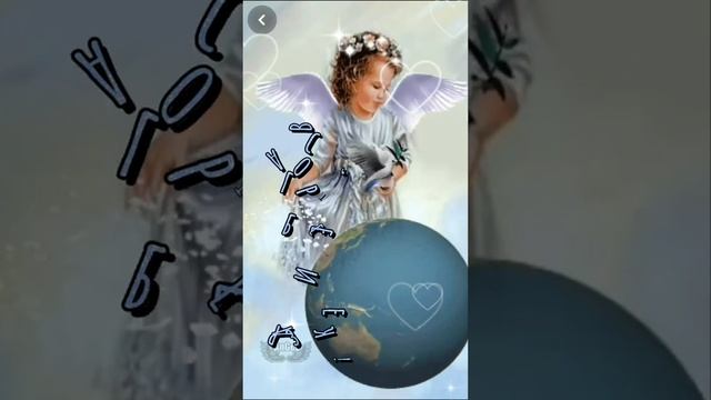 Я посылаю тебе Ангела~хранителя! смотреть онлайн
