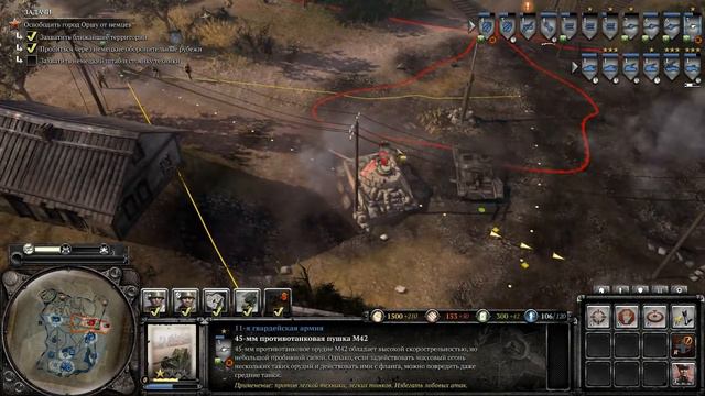 Company of Heroes 2 - Миссия 9. Орша, Белоруссия. (2/2) смотреть онлайн