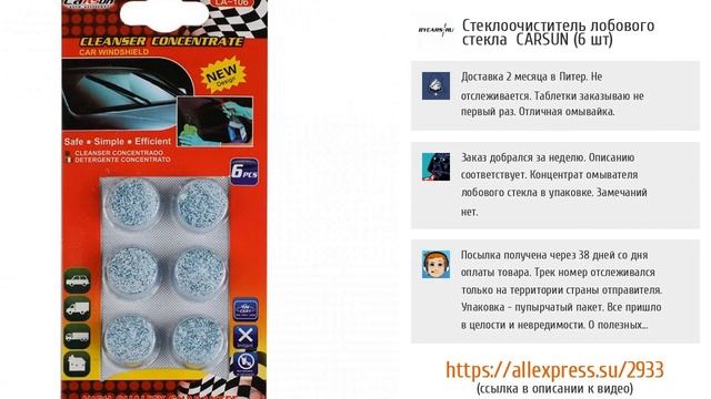 5 лучших омываек для авто с ALIEXPRESS смотреть онлайн