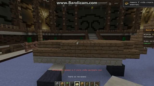 Самолет в Minecraft битва строителей смотреть онлайн