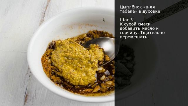 Цыплёнок а-ля табака в духовке . Рецепт от шеф повара Максима Григорьева смотреть онлайн