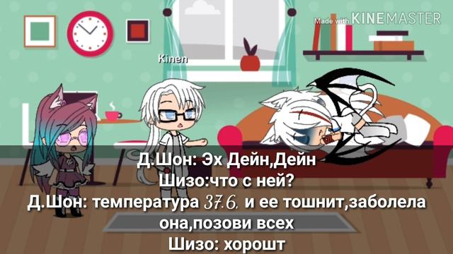 Знаете что? Я заболела и отравилась смотреть обязательно смотреть онлайн