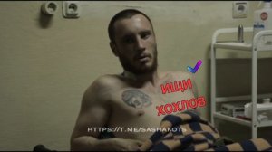 Пленный ВСУшник