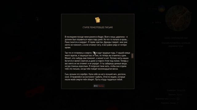 The Witcher 3: Wild Hunt #56 - Покушение на Ведьмака. смотреть онлайн