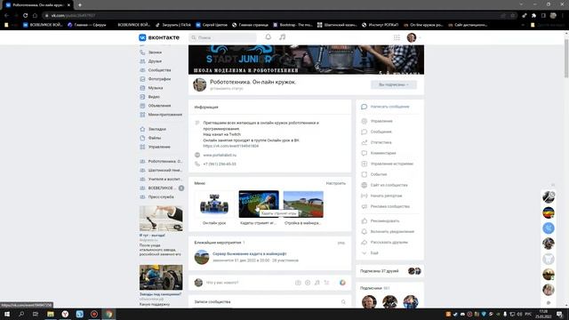 Робототехника Начало смотреть онлайн