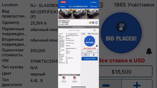 BMW X5M 2017. Аукцион Copart. Цена? смотреть онлайн