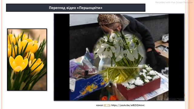 Я досліджую світ 2 клас (за підручником Т.Гільберг) смотреть онлайн