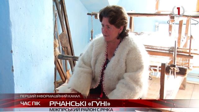 На Міжгірщині й досі виготовляють автентичні «гуні» за стародавньою технологією смотреть онлайн