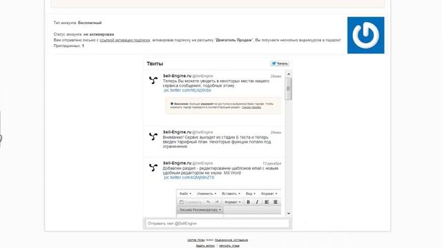 Старт проекта Двигатель Продаж смотреть онлайн