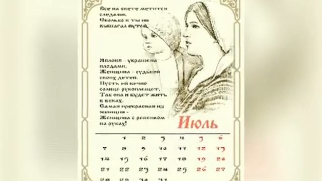 Как сделать календарь с рисунками и стихами смотреть онлайн