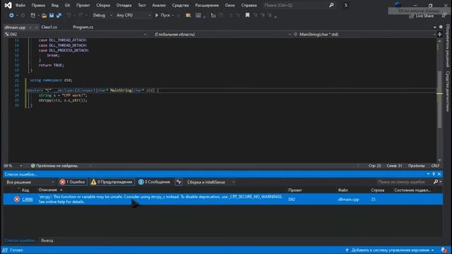 Использование C++ и C# в проекте на C# | Using C++ and C# in a C project# смотреть онлайн