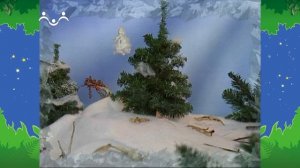 Вечер в Шишкином Лесу. Снежка ищет друзей