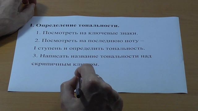 I. Определение тональности (Баева Н., Зебряк Т. Сольфеджио 1-2 классы №88 в До мажоре) смотреть онлайн