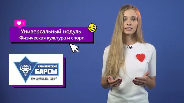 УТОЧНИ В СТУДОФИСЕ. Выборность в бакалавриате. 2 курс смотреть онлайн