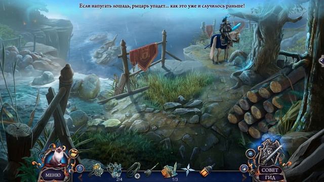 ПОЛНОЕ ПРОХОЖДЕНИЕ Ominous Objects 5: The Cursed Guards &Зловещие вещи 5: Проклятые стражи& смотреть онлайн