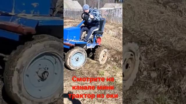 Трактор из мотоблока смотреть онлайн