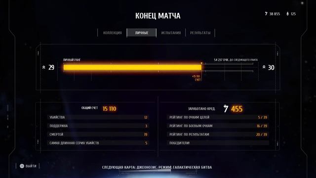 STAR WARS: Battlefront 2. В поисках мясца. смотреть онлайн