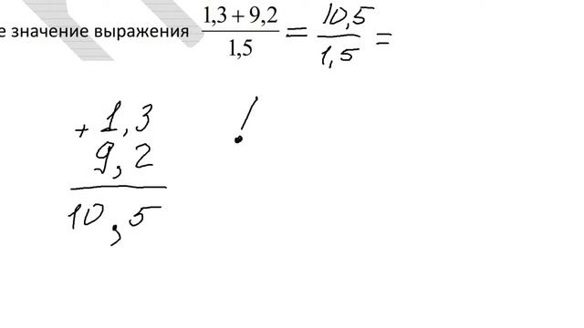 Математика. ОГЭ. Пример с десятичными и обыкновенными дробями. Решаем. смотреть онлайн
