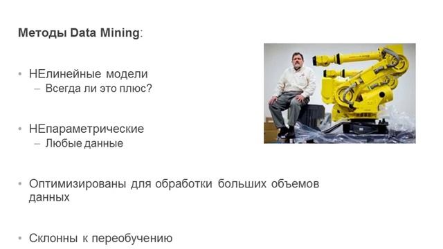 Вебинар "Методы и инструменты Data Science" смотреть онлайн