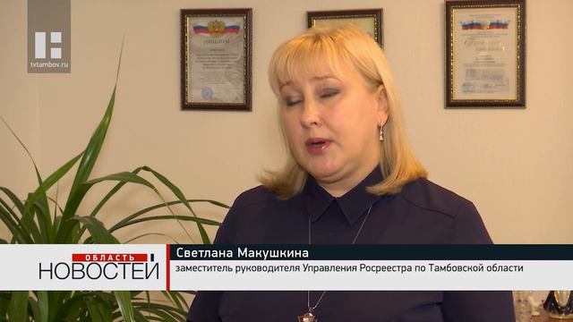 В Тамбовской области продлили срок действия "дачной амнистии" смотреть онлайн