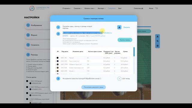 Алмазная мозаика по фото. Как самим сделать качественную схему алмазной мозаики по фото за 2 минуты смотреть онлайн