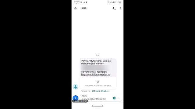 Настройка Мультифон Бизнес смотреть онлайн