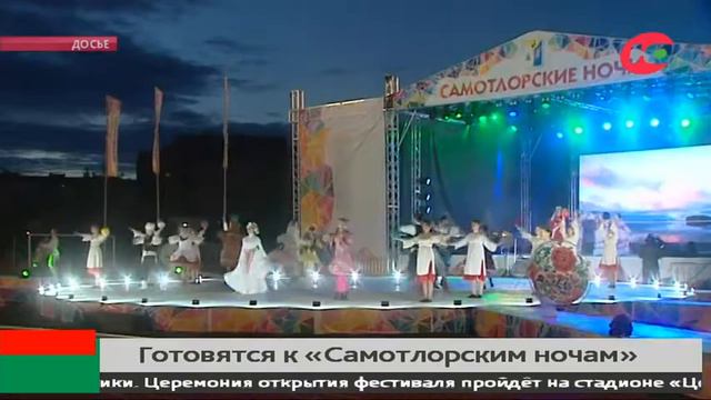 Нижневартовск готовится удивить «Самотлорскими ночами» смотреть онлайн