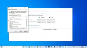 Как изменить настройки схемы питания Windows 10