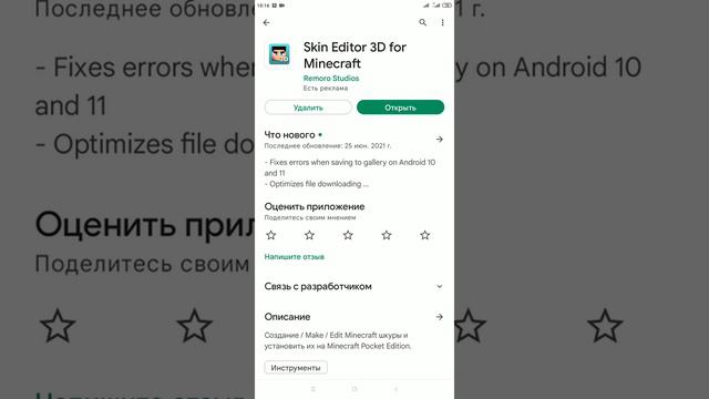 как сделать свой скин в майнкрафт смотреть онлайн