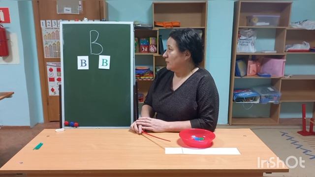 Знакомство с цифрой "3" и буквой "В". смотреть онлайн