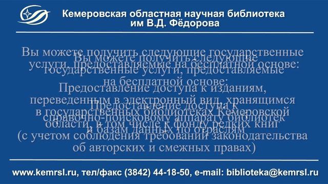 Услуги ОНБ 1ролик смотреть онлайн