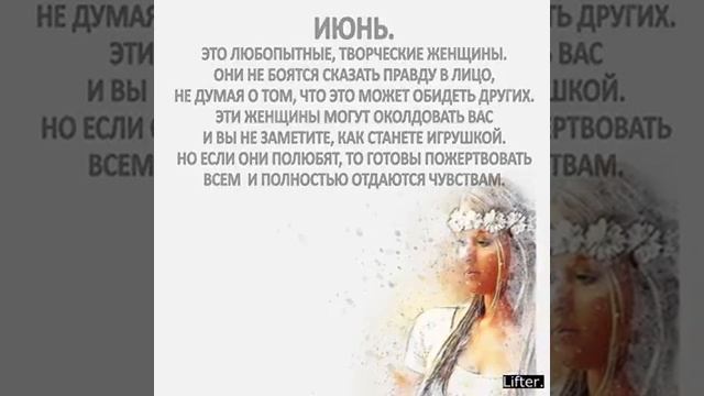 В каком месяце родилась женщина такой будет с ней жизнь! смотреть онлайн