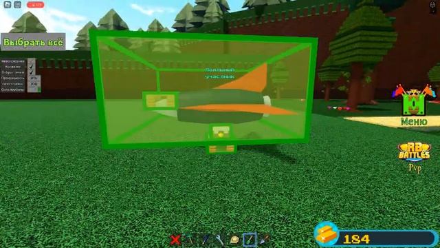 Как сделать мини самолёт в Построй корабль и найди сокровище смотреть онлайн