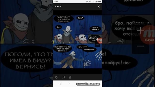 Комиксы андертейла и другие комиксы смотреть онлайн