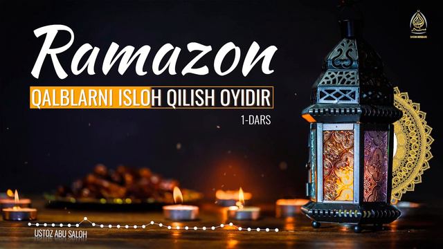 Ramazon qalblarni isloh qilish oyidir | 1 dars - Abu Saloh #shomminbari #abu_saloh #ramazon #roza смотреть онлайн
