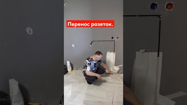 Перенос розеток | ремонт в СПб.