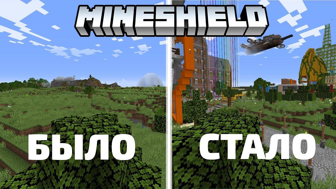СПУСТЯ ГОД ИГРЫ НА СЕРВЕРЕ МАЙНШИЛД | Приватный сервер MineShield и его история смотреть онлайн