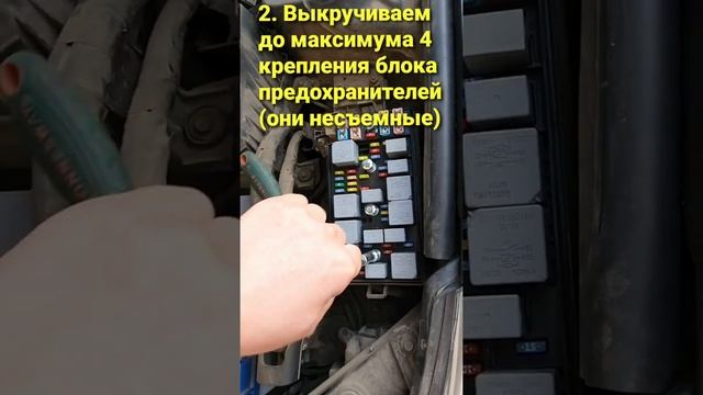 Замена блока предохранителей на CHEVROLET EPICA смотреть онлайн