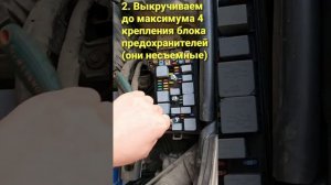 Замена блока предохранителей на CHEVROLET EPICA