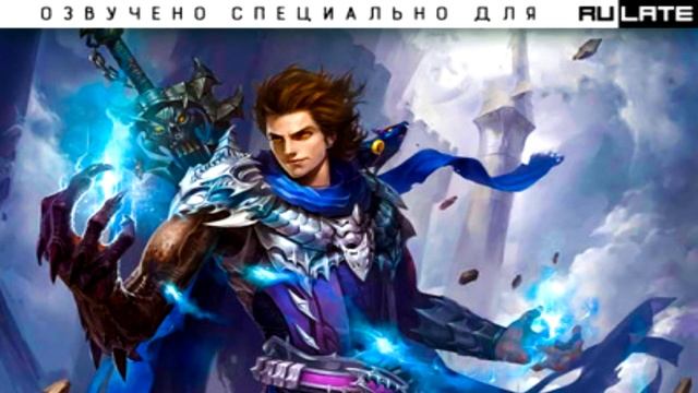 Coiling Dragon / Извивающийся дракон - Главы 1-9 смотреть онлайн